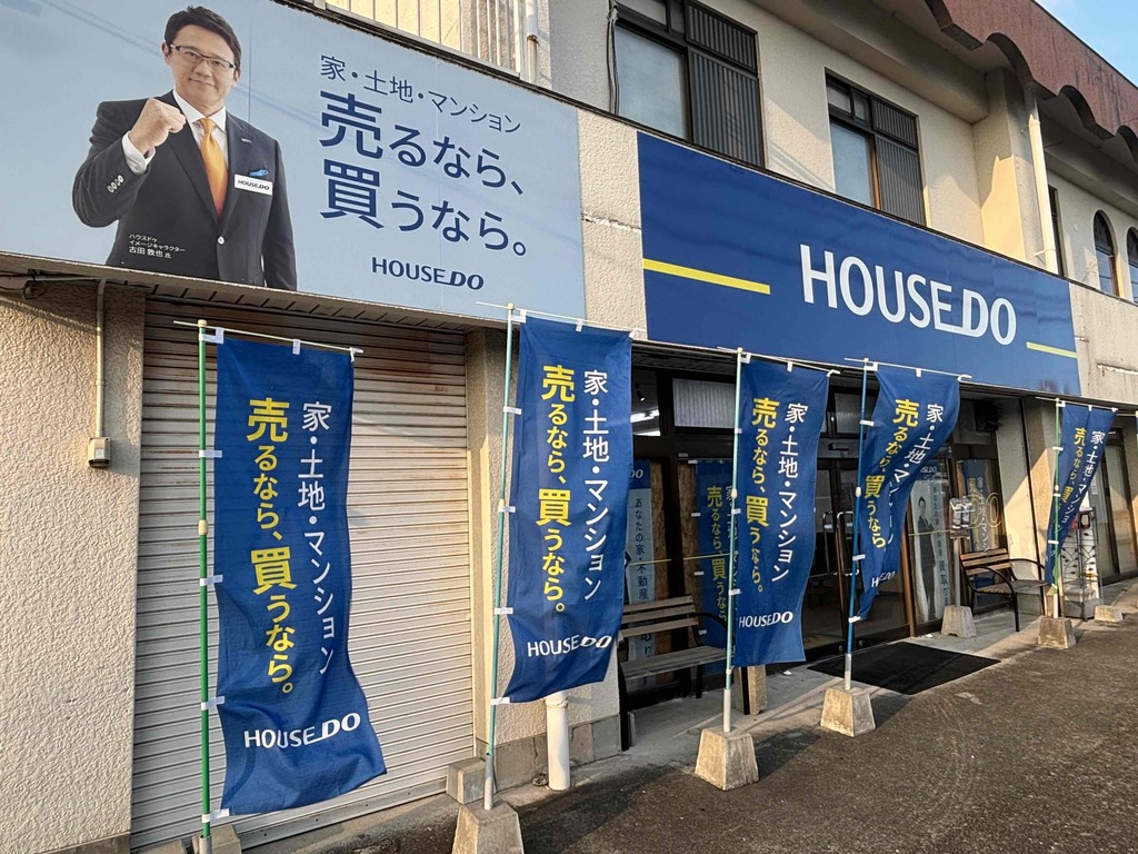 売買物件情報（国分・隼人・姶良・加治木）
